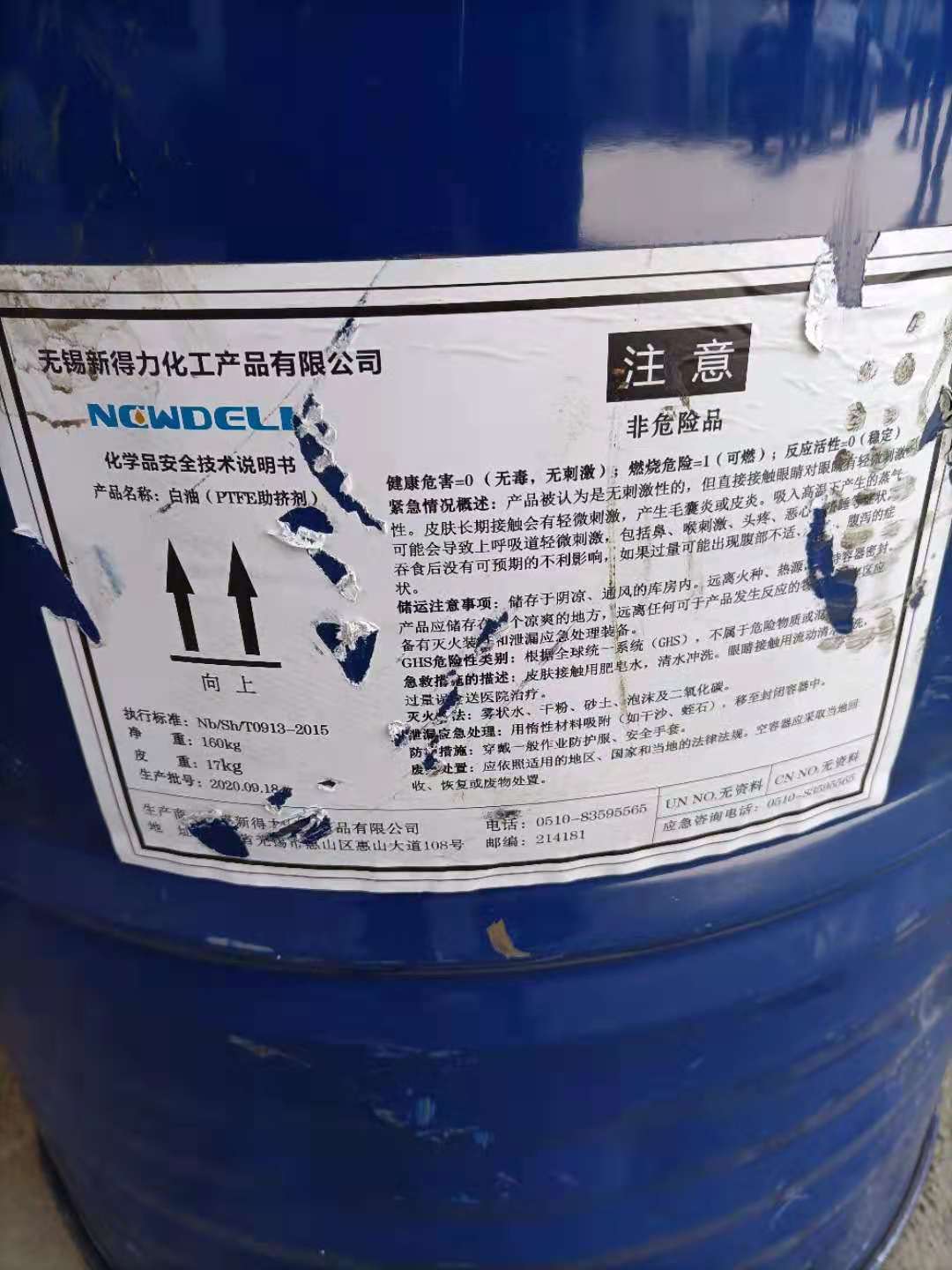 蚌埠回收二甲基甲酰胺厂家