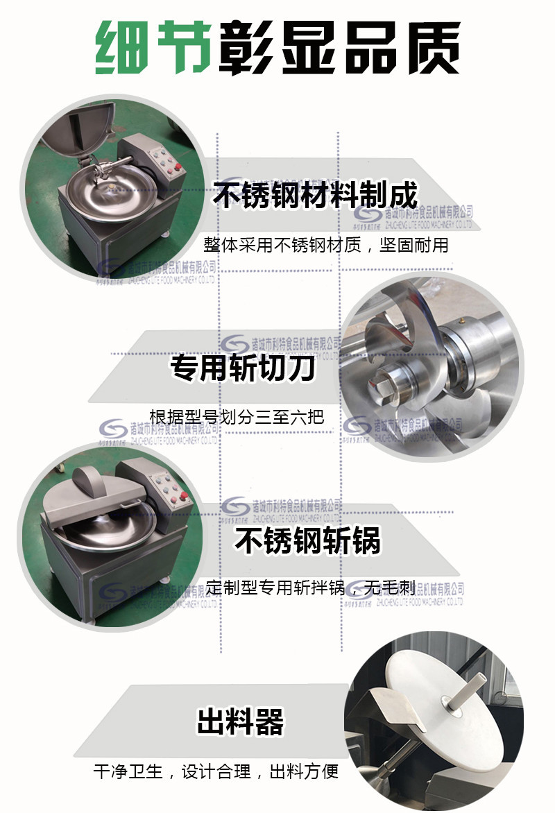 广州变频斩拌机