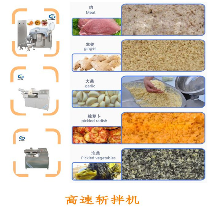 九江全自动斩拌机