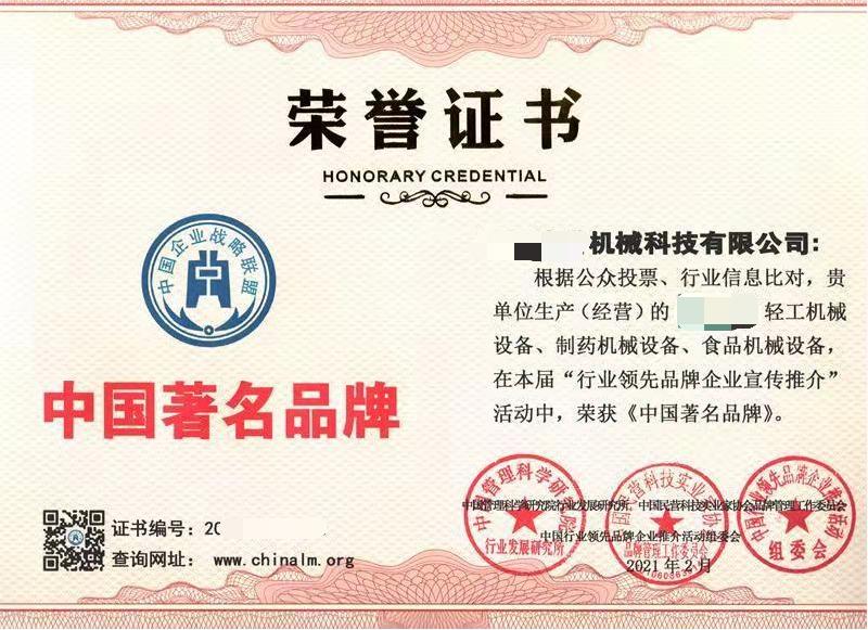 揭陽企業榮譽加分材料有那些