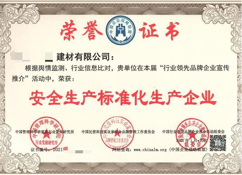湛江榮譽加分供應