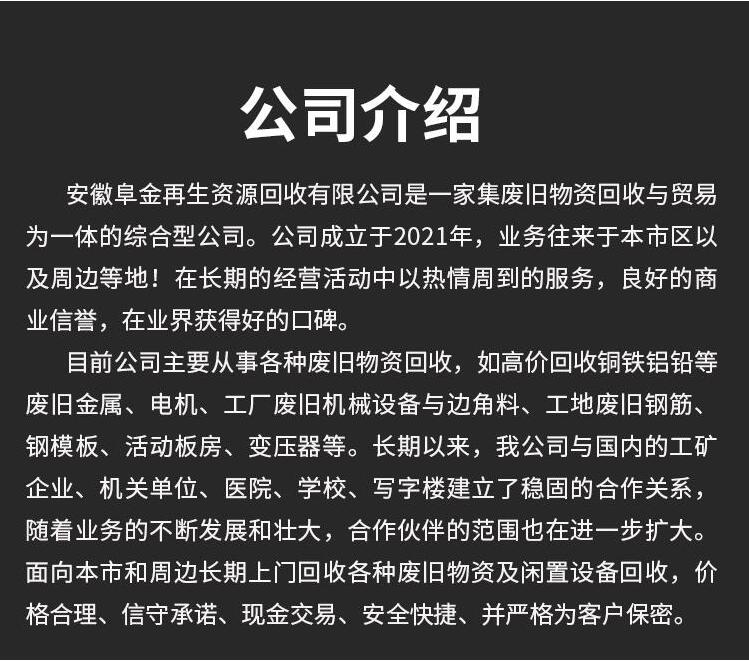 阜阳二手钢筋回收