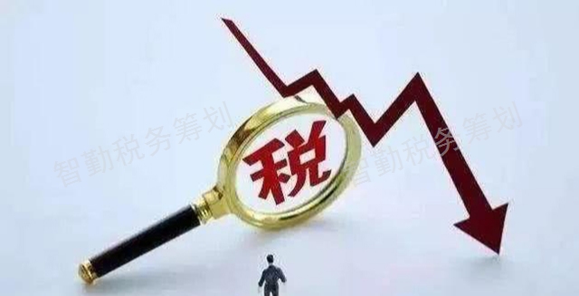 稅收籌劃公司 云南智勤稅務(wù)師事務(wù)所供應(yīng)