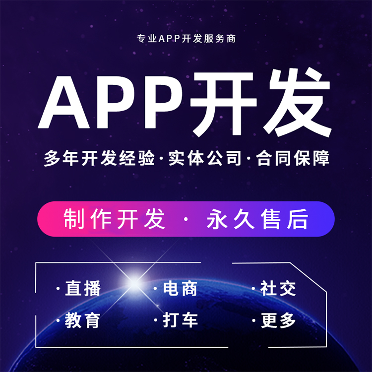 家具商城APP开发