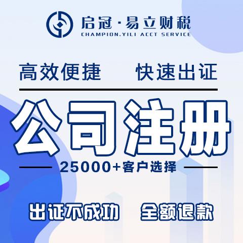 德阳办理网络销售公司费用