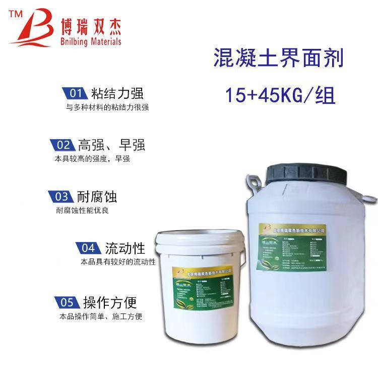 湘西加固型處理劑 液體界面劑 廠家直供