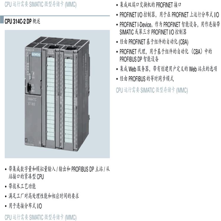 西门子6ES7313-6BG04-0AB0主机模块