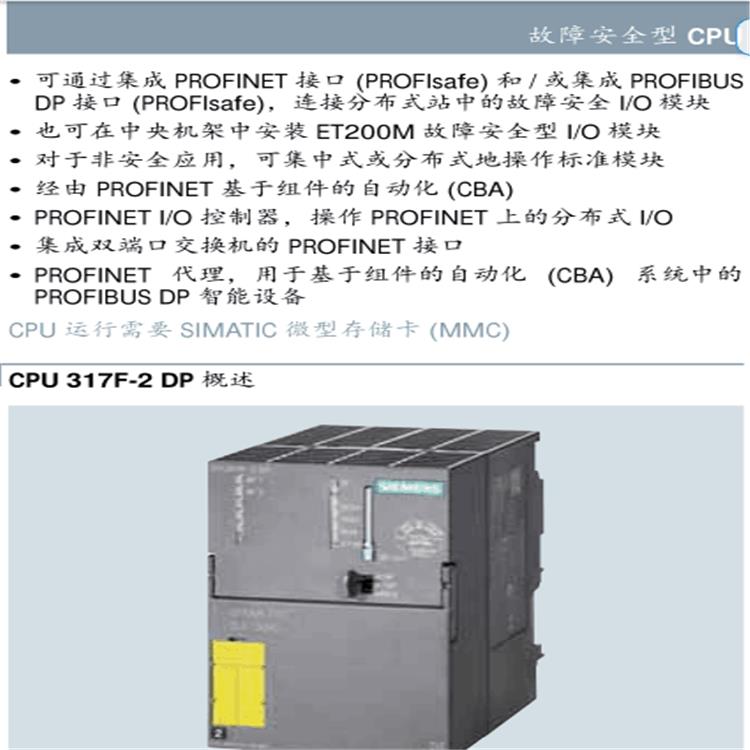 温州西门子S7-300PLC模块代理商