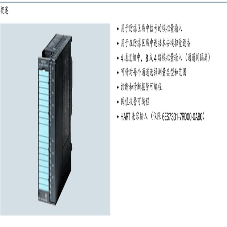 兰州西门子S7-300PLC模块代理商厂家