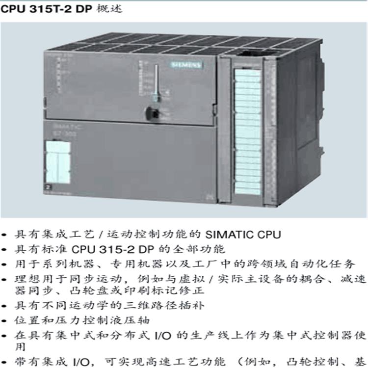 厂家供应SIMATIC S7-300 CPU控制器模块