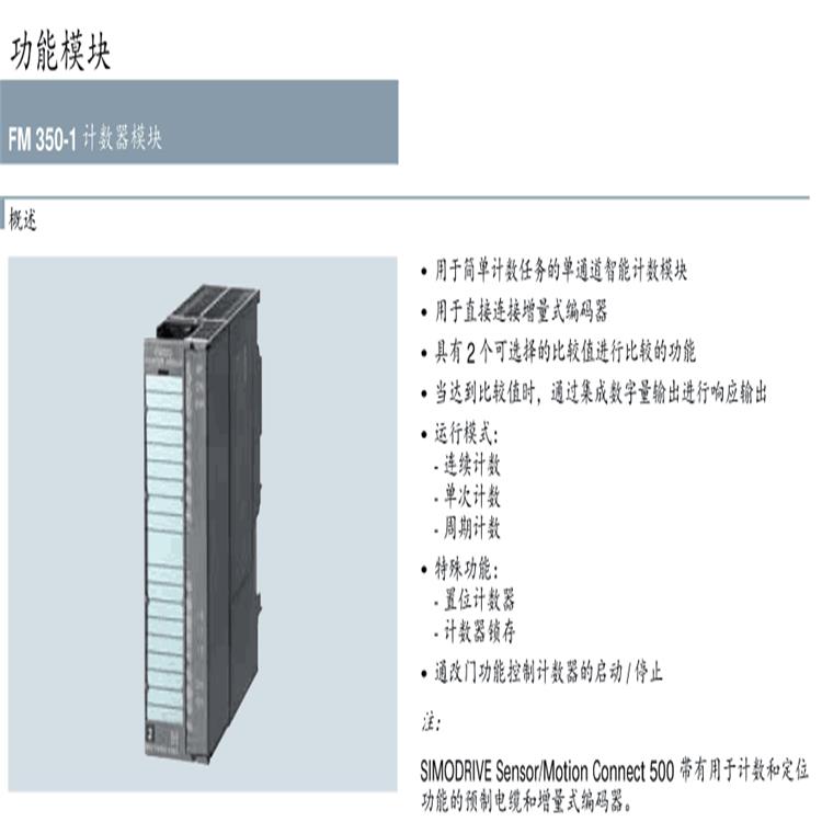 西门子6ES7313-6BG04-0AB0主机模块