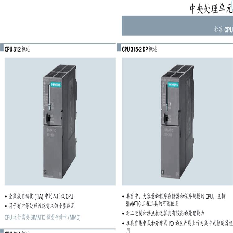 西门子CPU313C-2DP