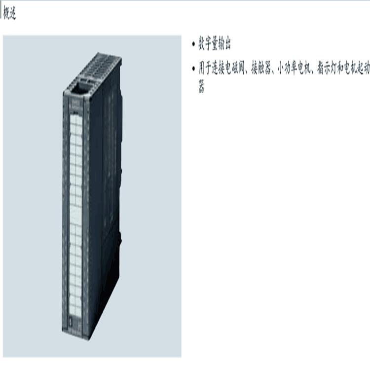 温州西门子S7-300PLC模块代理商