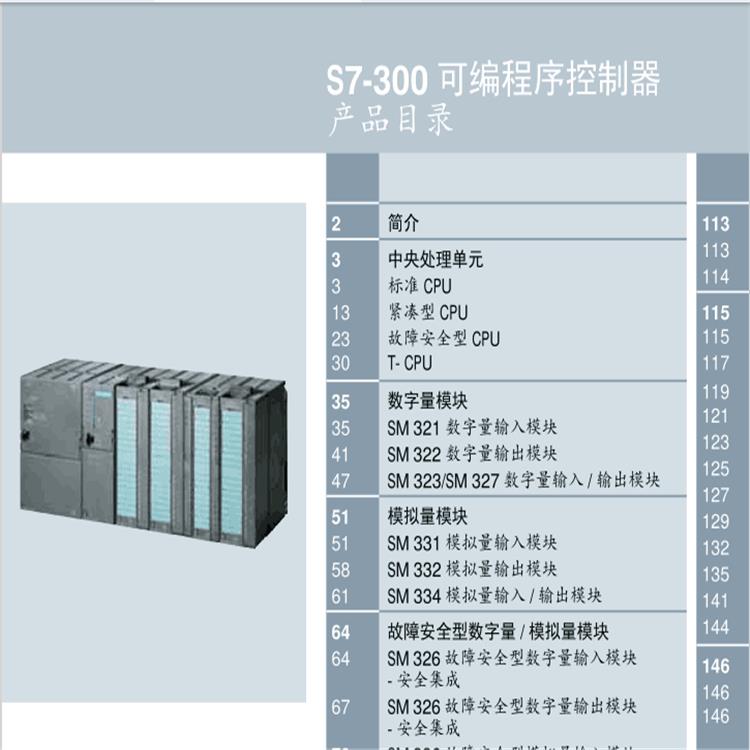 西门子6ES7334-0CE01-0AA0模拟IO模块