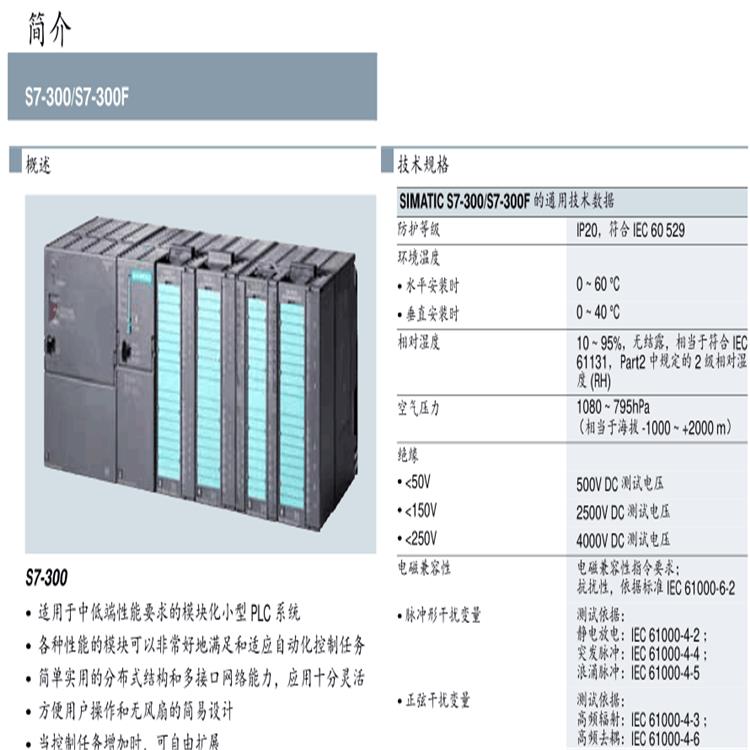 西门子CPU313C主机