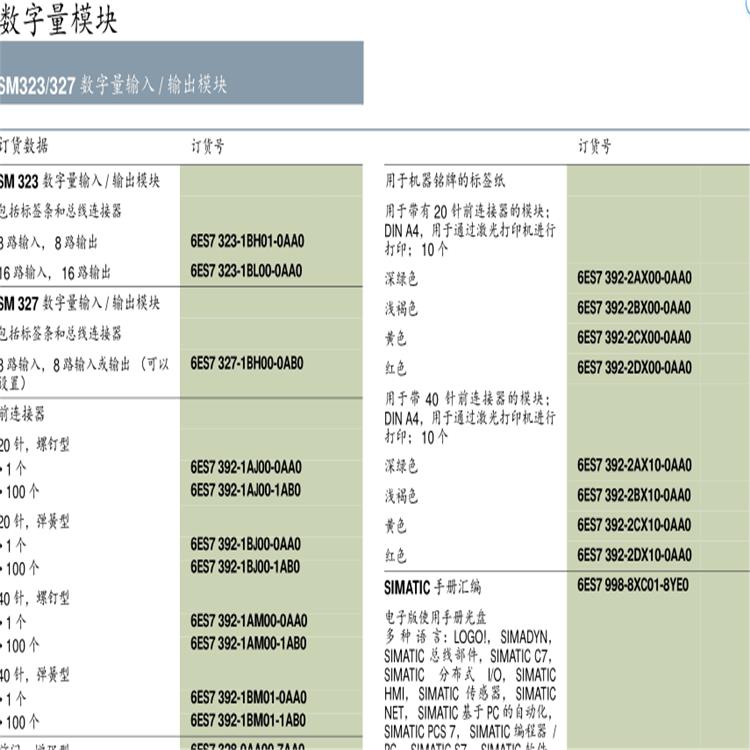 西门子6ES7334-0CE01-0AA0模拟IO模块