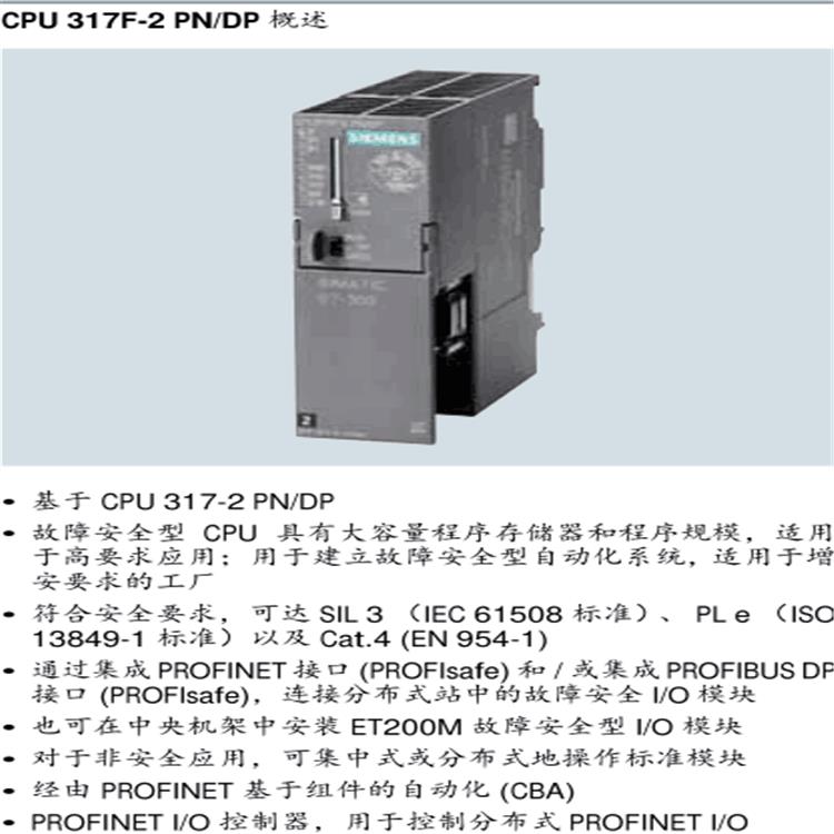 广元西门子S7-300PLC模块代理商