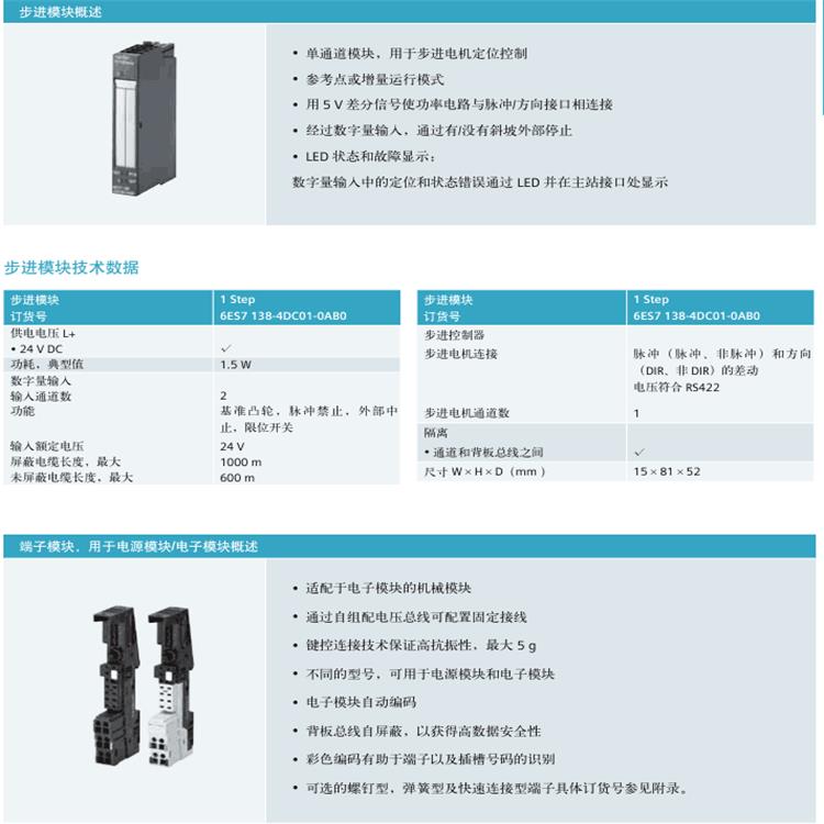 西门子6ES7135-6GB00-0BA1