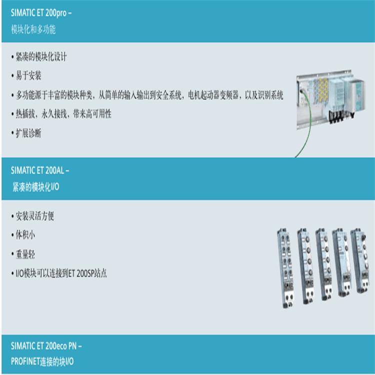 西安西门子ET200SP模块代理商公司