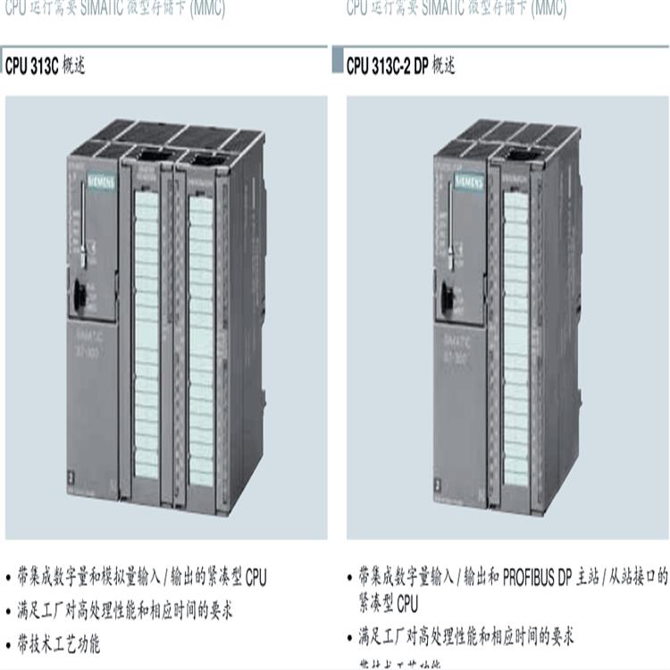 西门子代理商供应312-1AE14-0AB0模块CPU 312