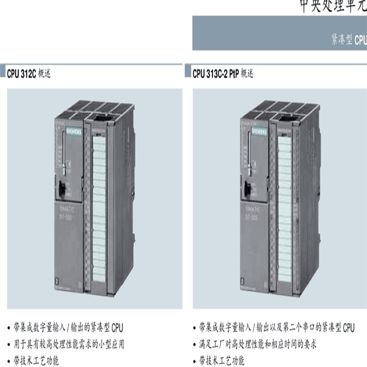 杭州西门子S7-300PLC模块代理商供应商