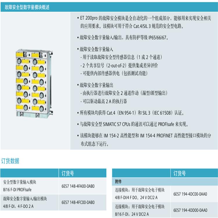 西门子总线适配器BA 2×FC快连式