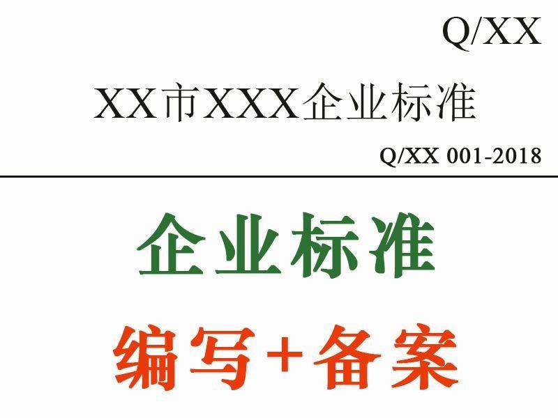 一次性塑料蓋產品執行標準 執行標準號 如何辦理