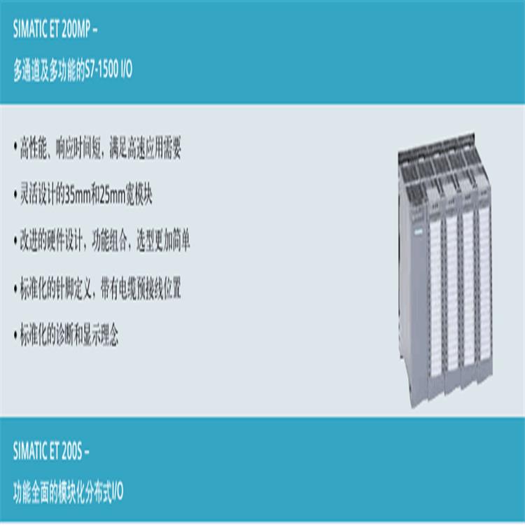 西门子6ES7193-6BN00-0NE0一级代理商