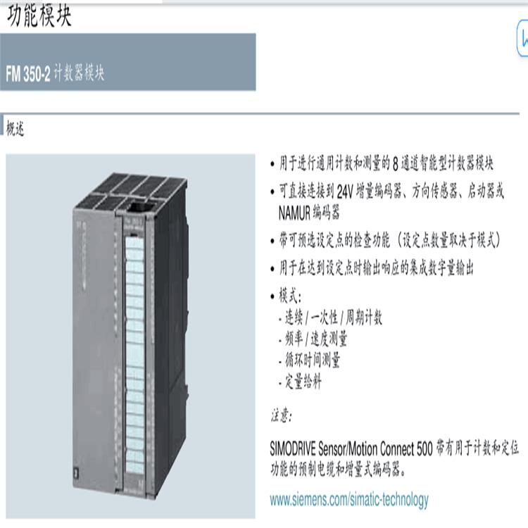 SIMATIC S7-300 SM323 323-1BH01-0AA0