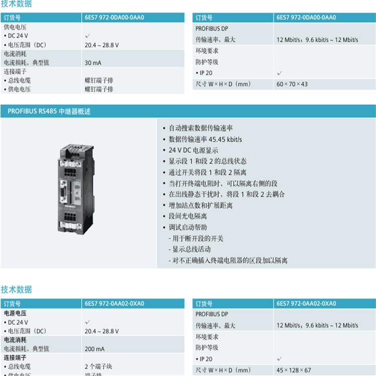 西门子ET200SP模块6ES7155-6AA01-0BN0模块