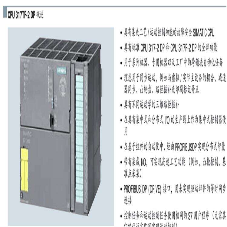 西门子6ES7313-6BG04-0AB0主机模块