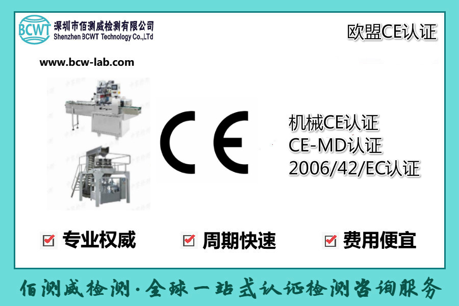 丝印机 CE认证 如何申请