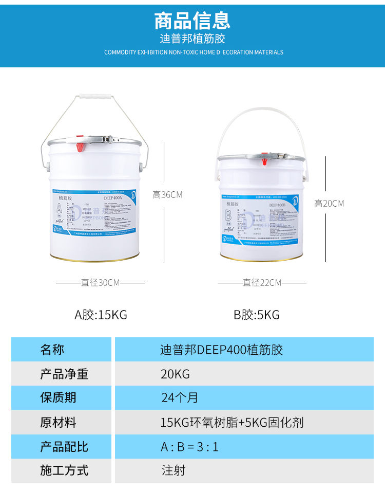 双组份环氧植筋胶厂家批发联系电话