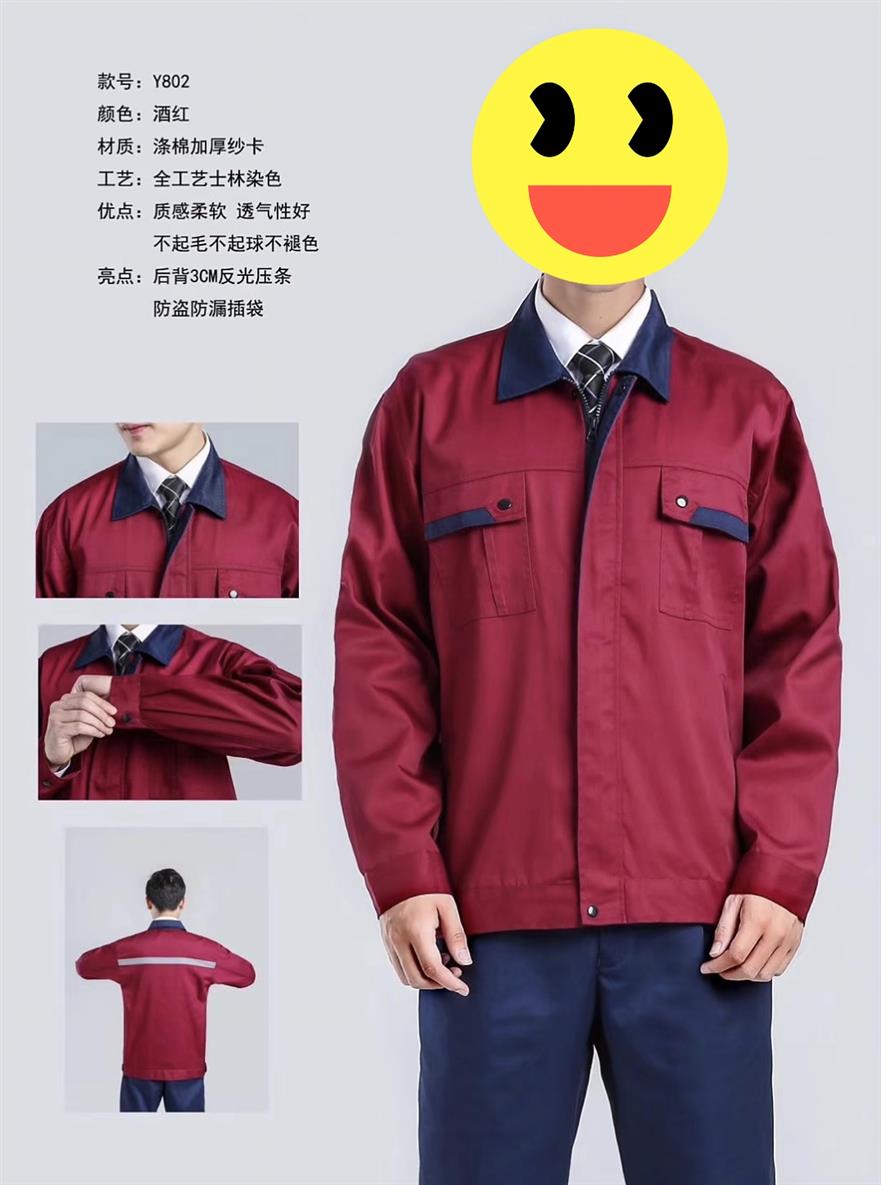 广州生产工作服厂