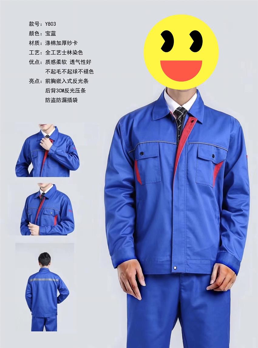 广州生产工作服厂