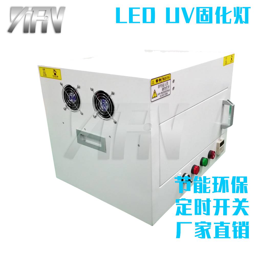 YP300400-X LED UV面固化燈_低能耗UV膠水光固機出廠價