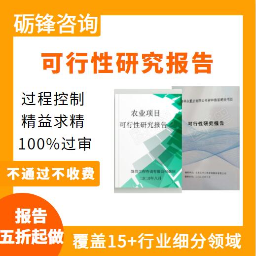 正规代做园林绿化可行性研究 城市园林绿化可研公司