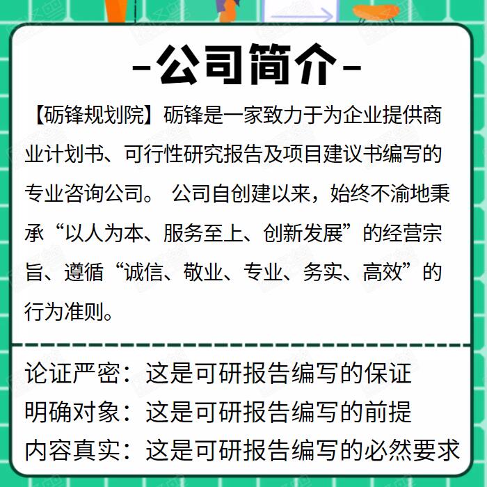 做/专做水上乐园可行性报告