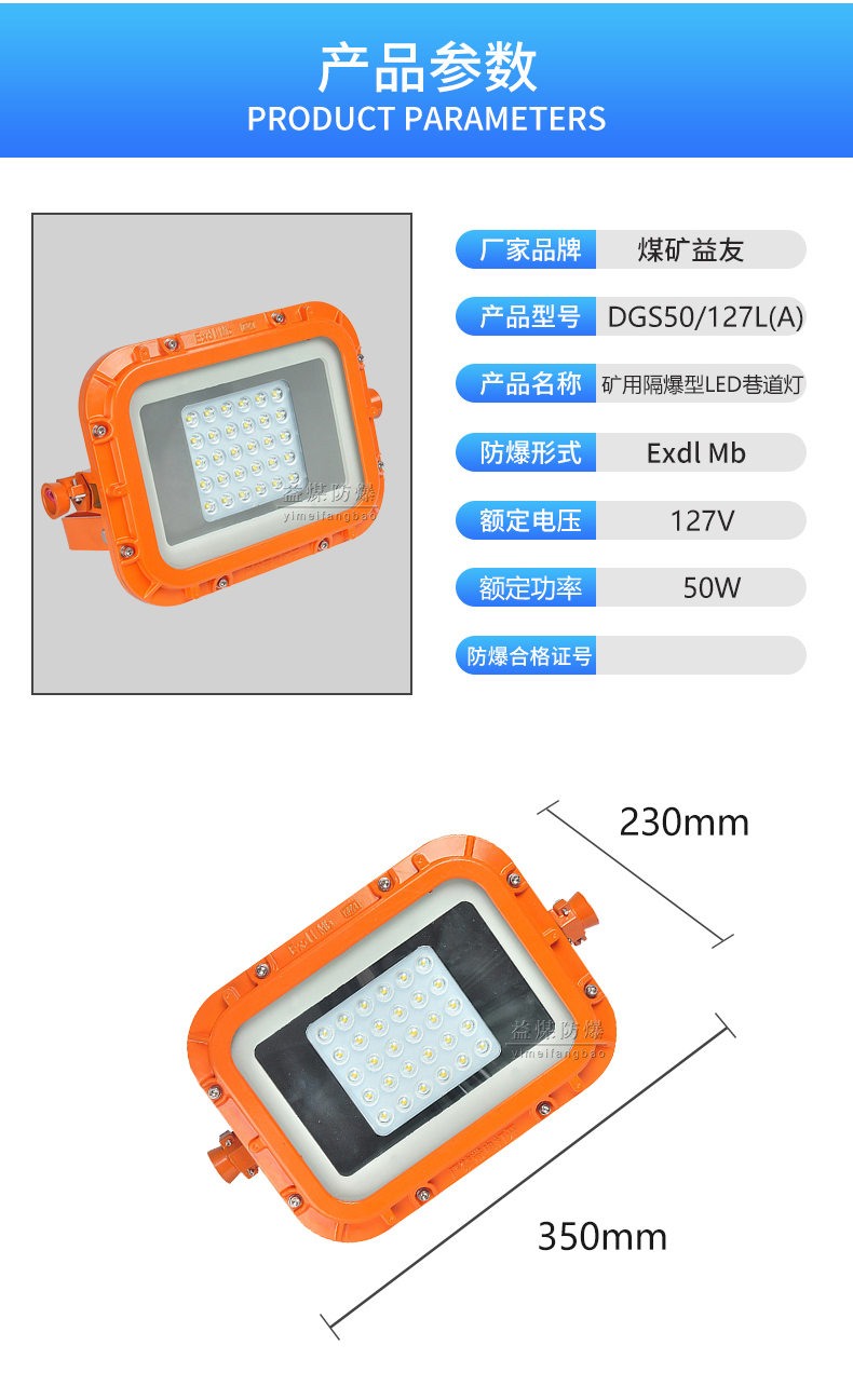 河南DGS50/127L矿用LED巷道灯