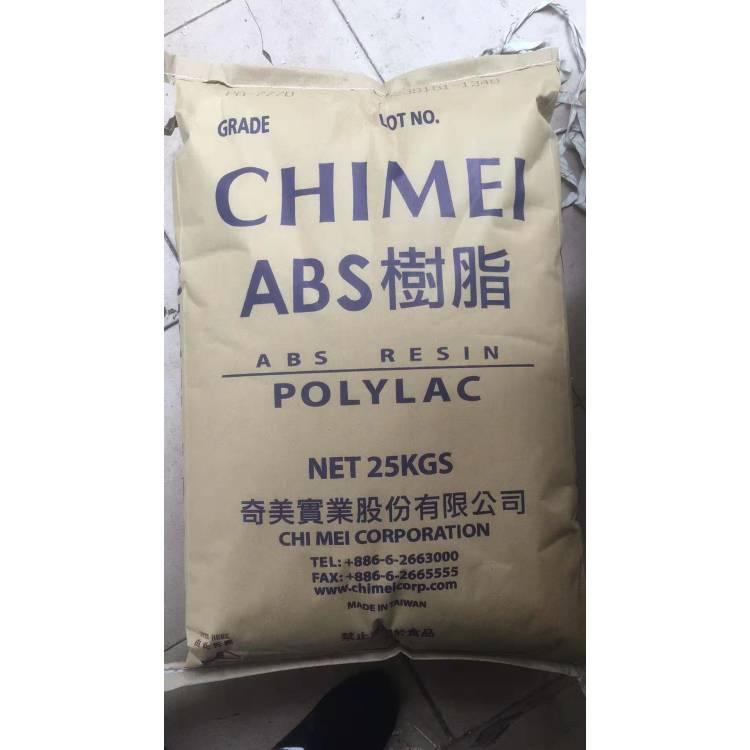 原料供应 高抗冲 *V0 ABS PA-757闽台奇美原料供应