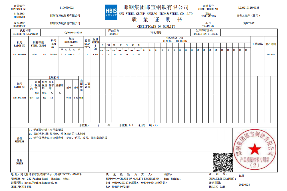 HCD2深冲冷轧钢卷等同于DC04邯郸较大经销商