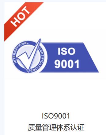 树立企业形象-盐城服装ISO9001质量认证-ISO质量认证