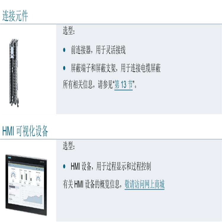 西门子S7-1500可编程控制器标准型CPU 1517-3 PN/DP