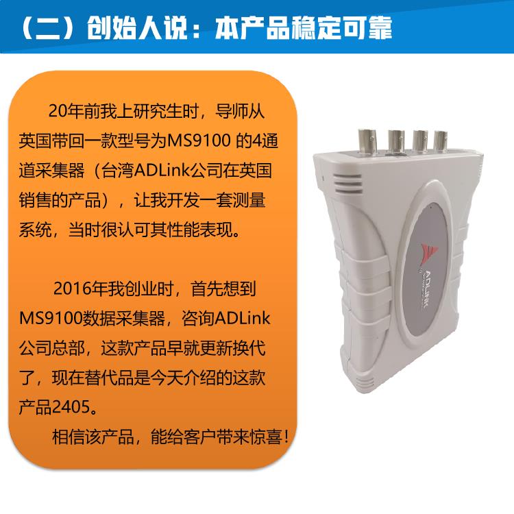 振动检测仪2405型数据采集器