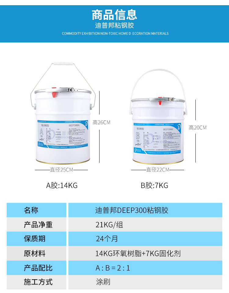 东莞结构粘钢胶公司