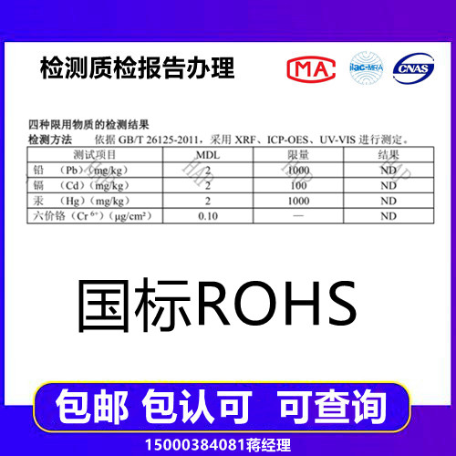 耦合器质检检测报告怎么做