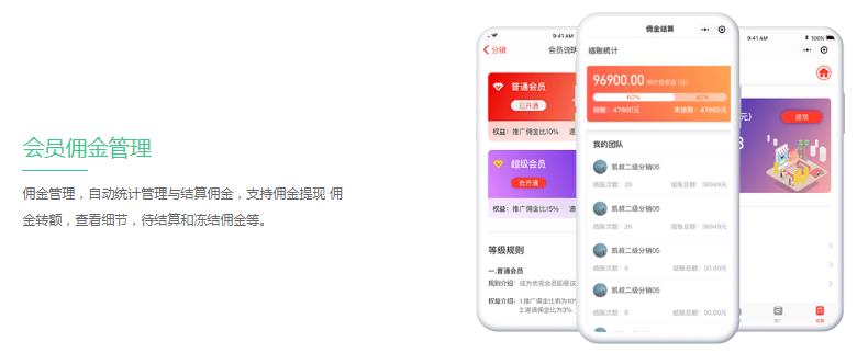 分销软件分销系统系统