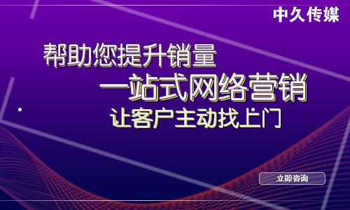 昆明服务好的营销网站建设