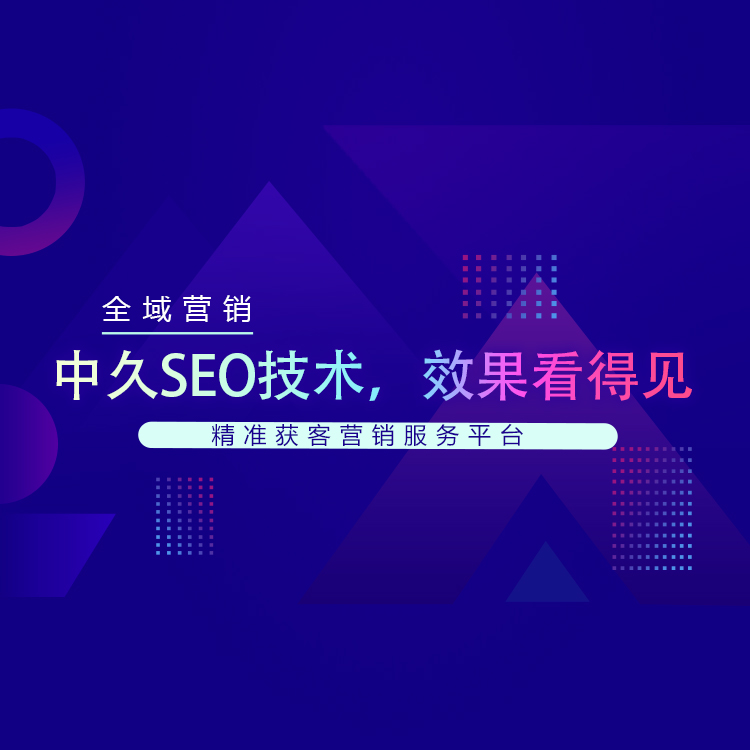 云南好口碑的seo网站优化 十三年互联网营销经验