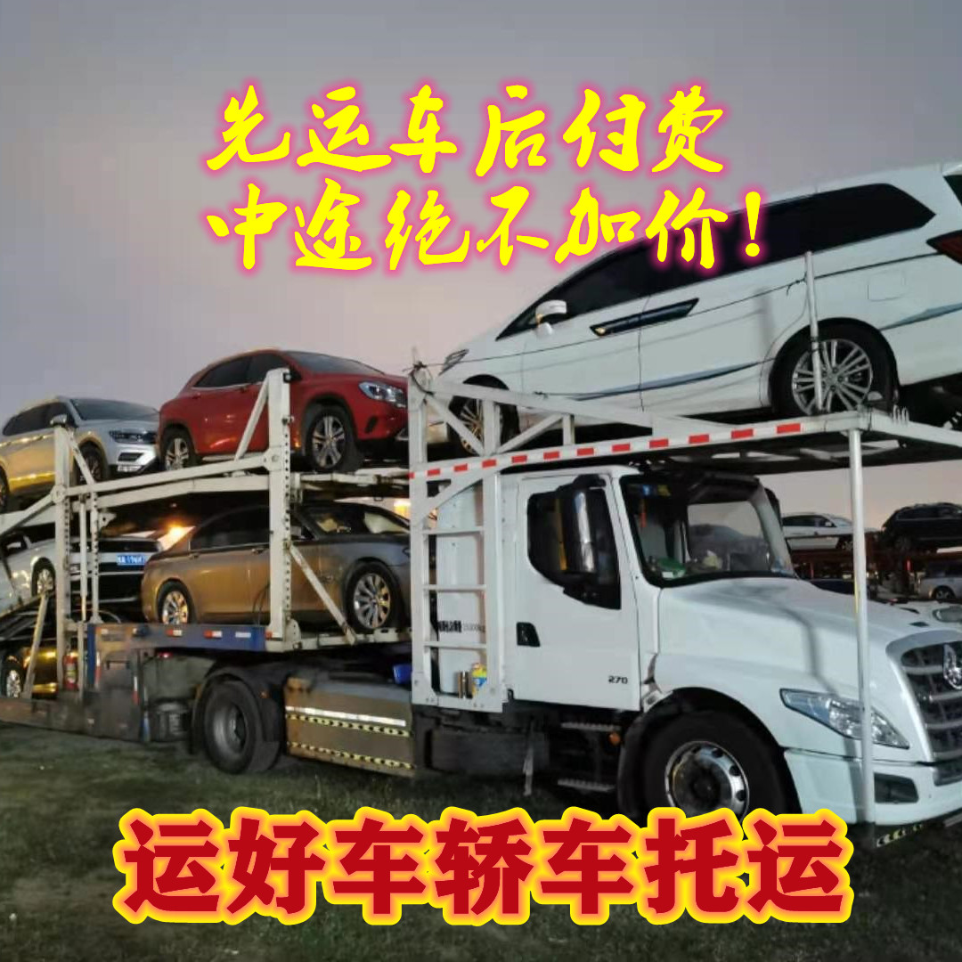莆田到海口汽車托運電話 天天發車